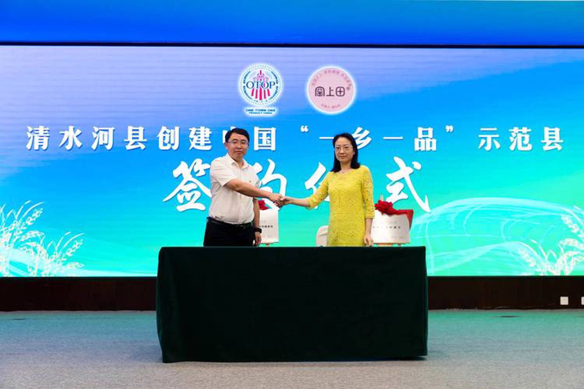 永中合商贸