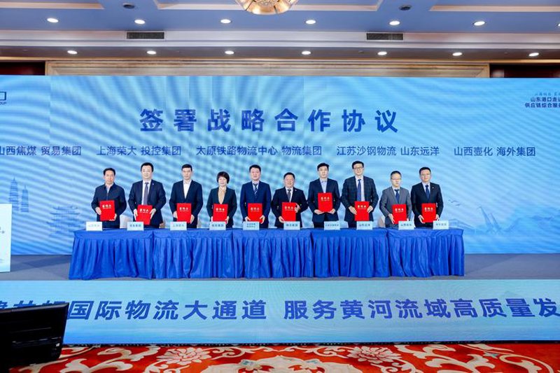 永中合商贸电话