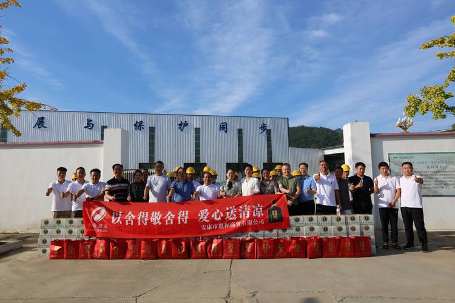永中合商贸